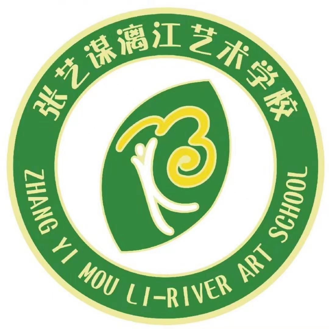 張藝謀漓江藝術學校