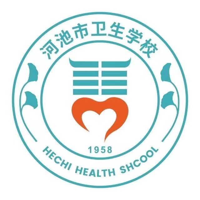 河池市衛生學校