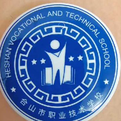 合山市職業技術學校