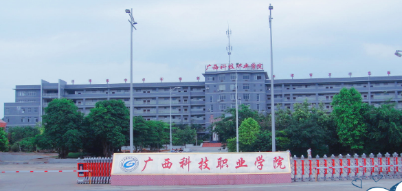 廣西科技職業學院附屬中等職業學校
