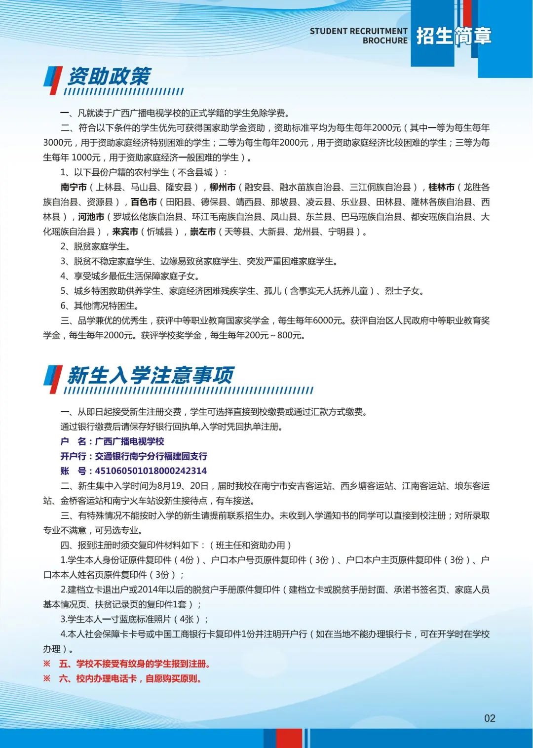 廣西中職中專網