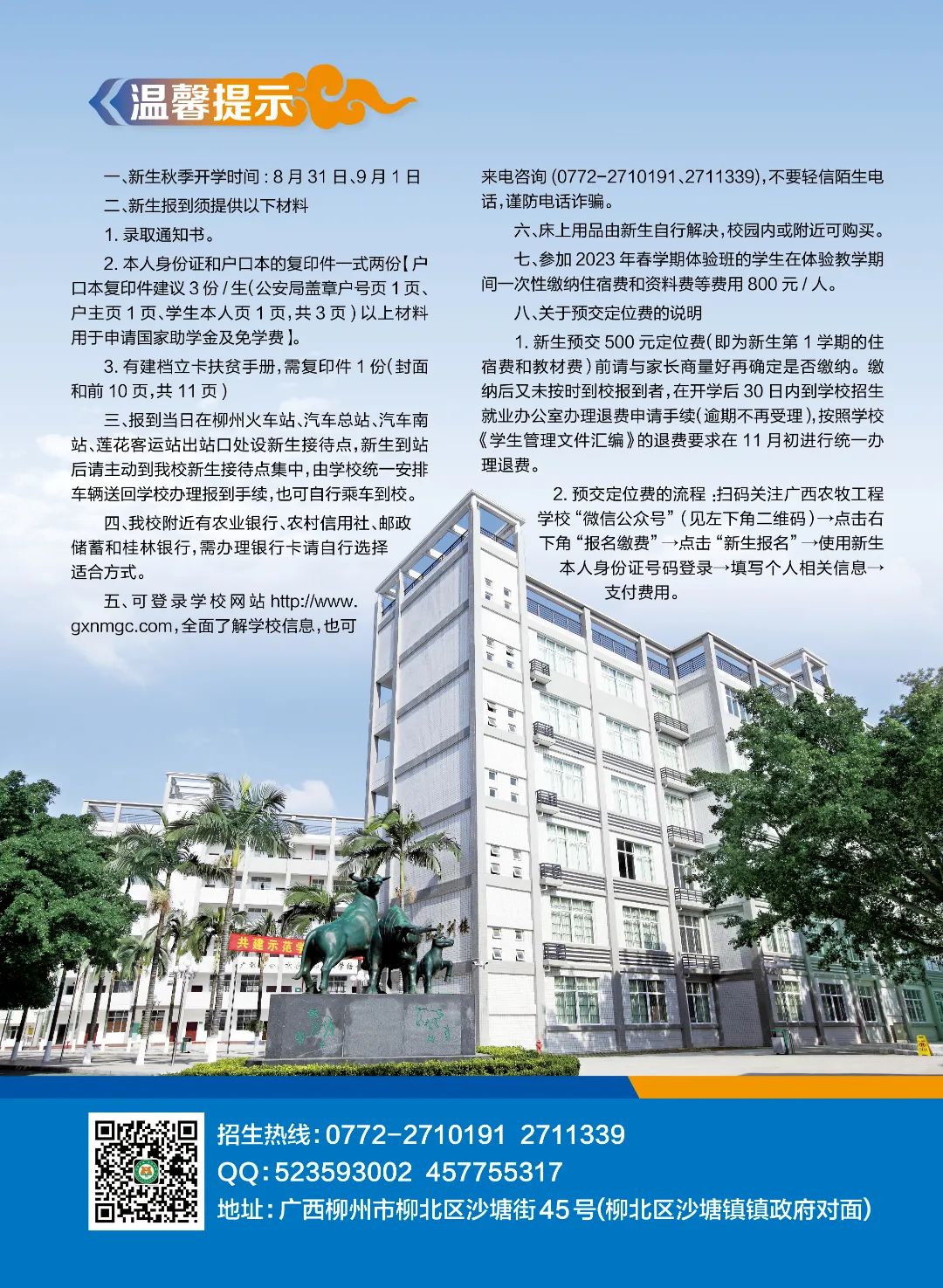 廣西中職中專網