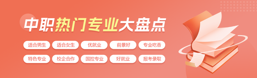 廣西中專升學網