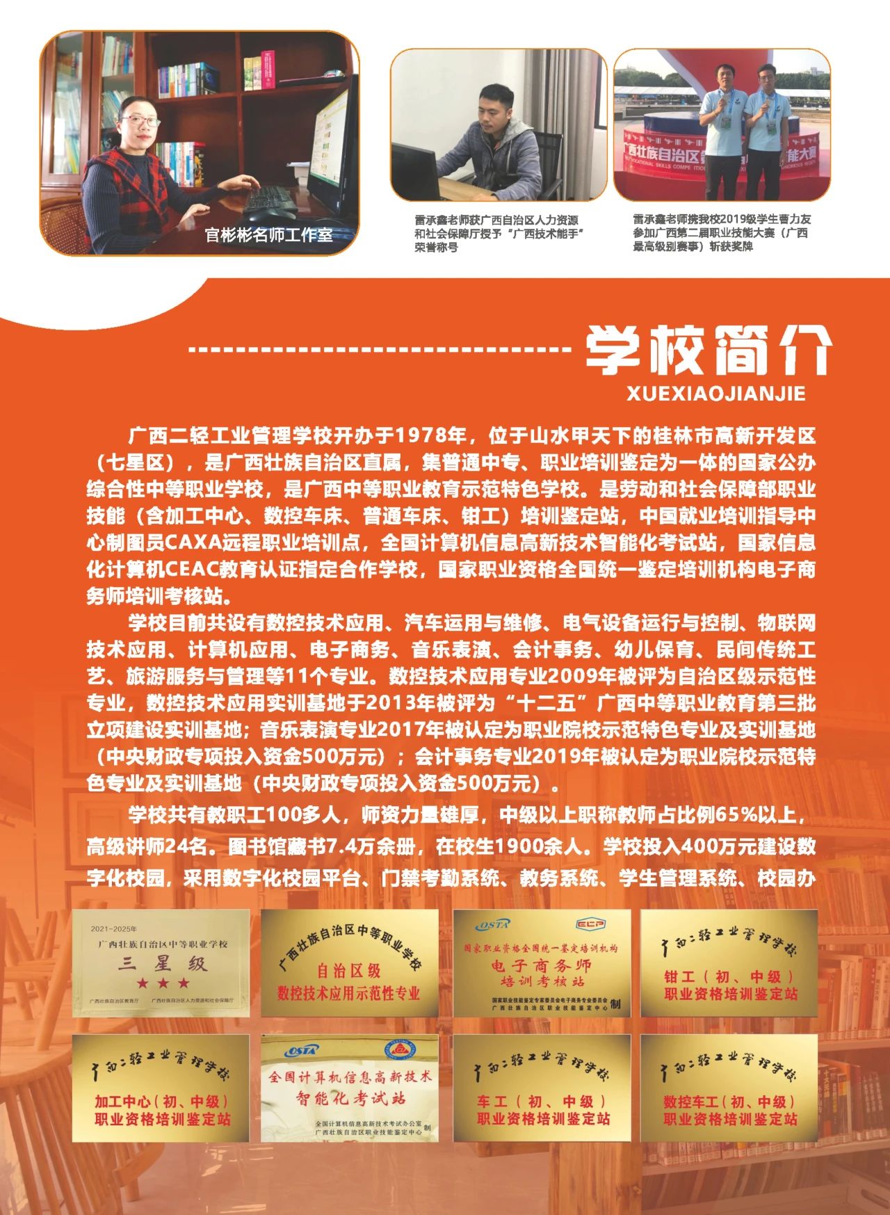 廣西中職中專網