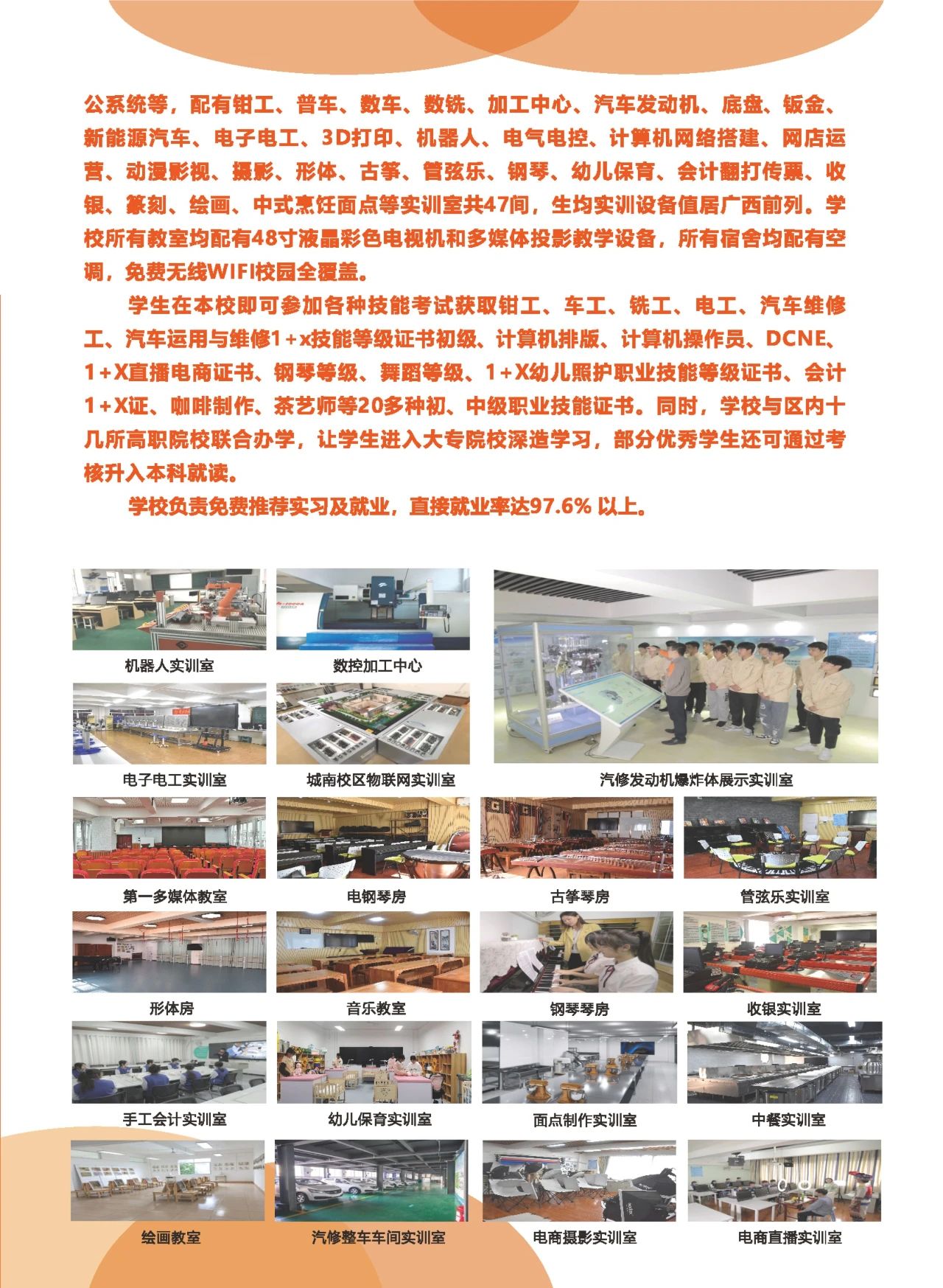 廣西中職中專網