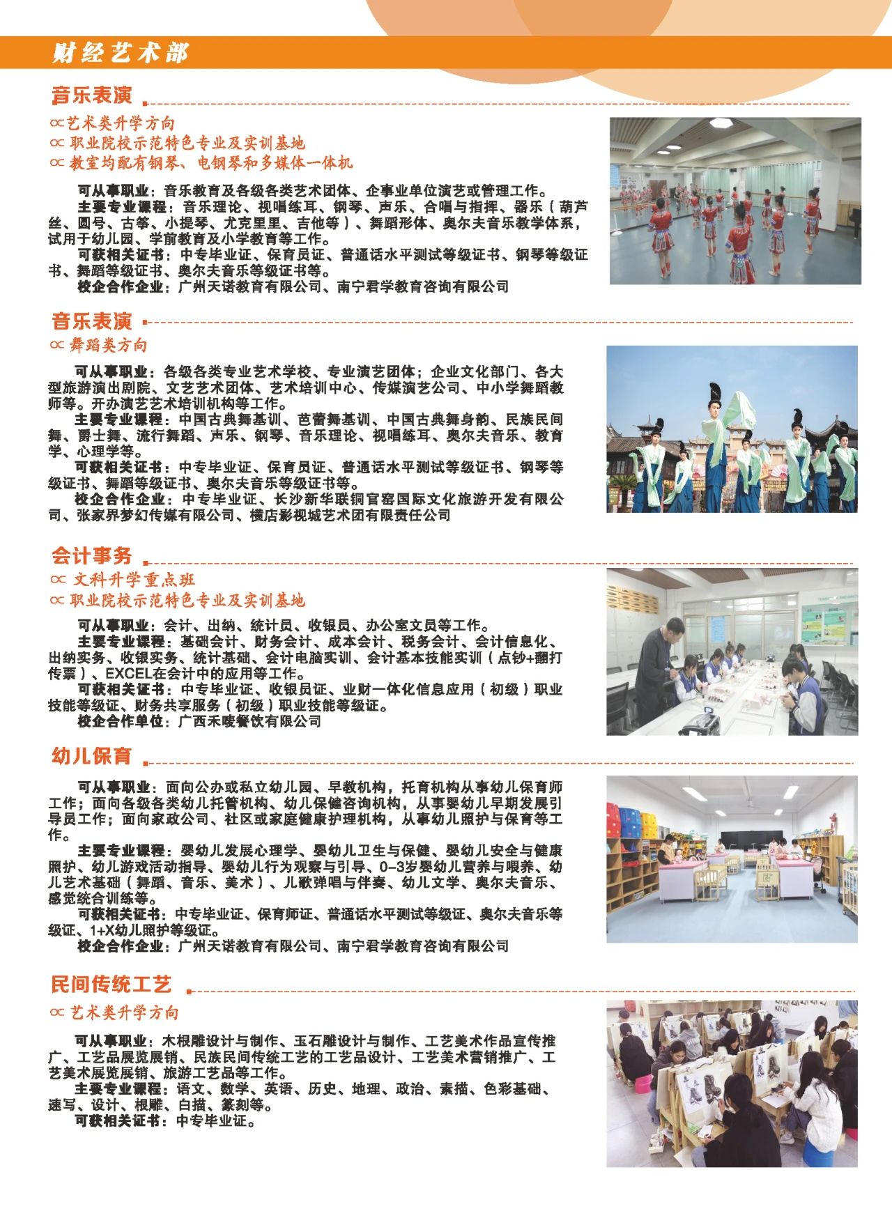 廣西中職中專網