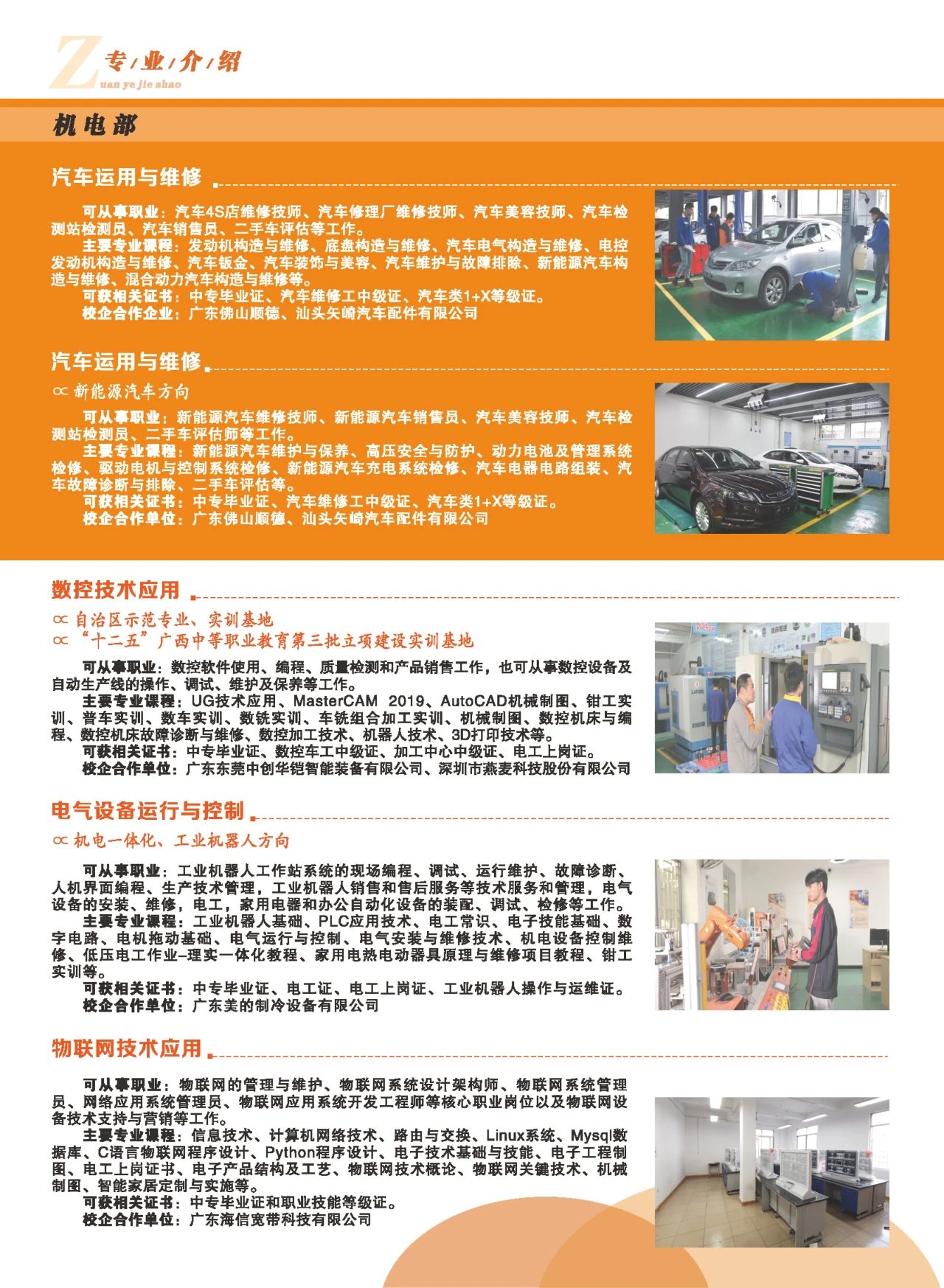 廣西中職中專網