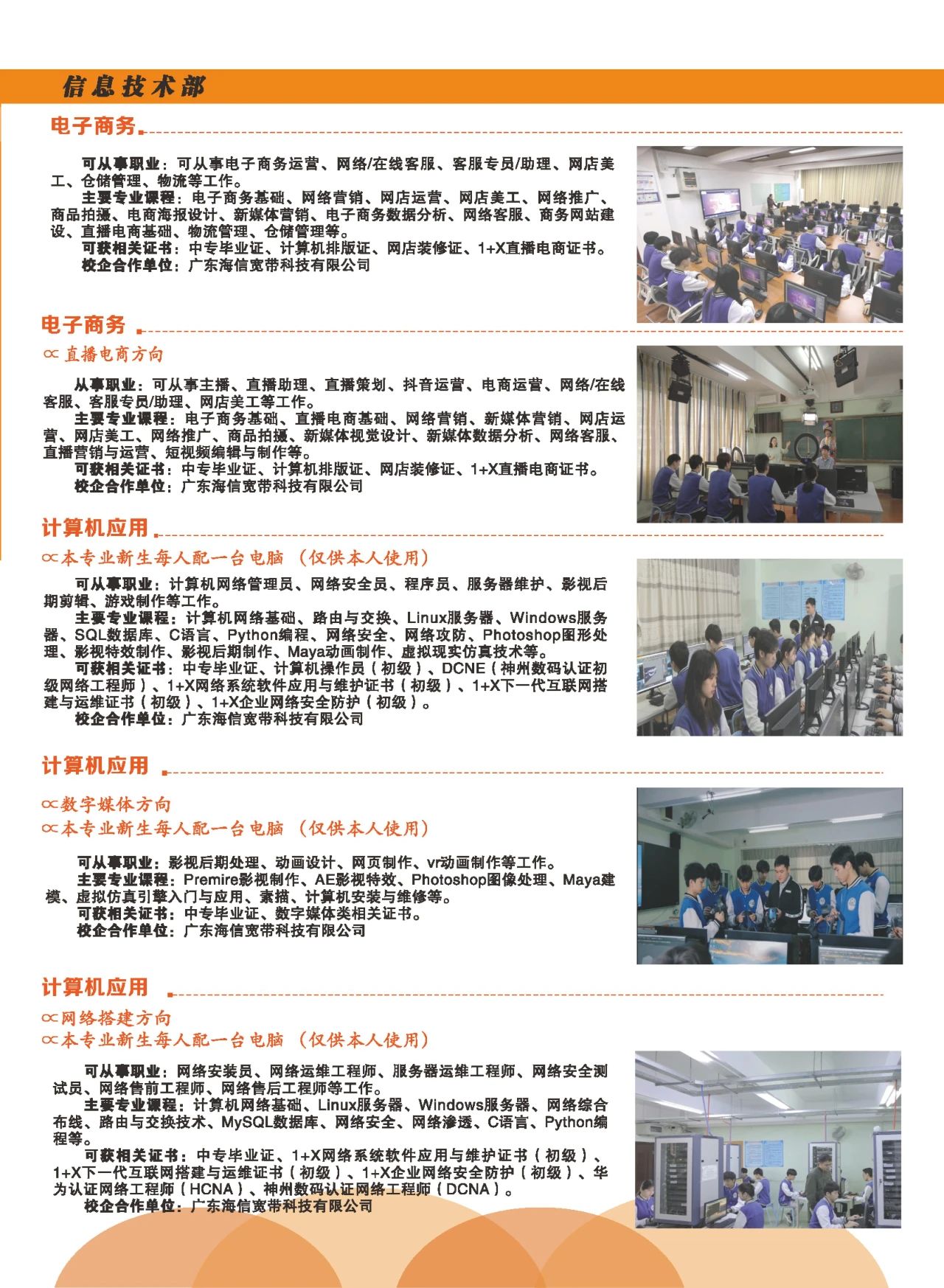 廣西中職中專網