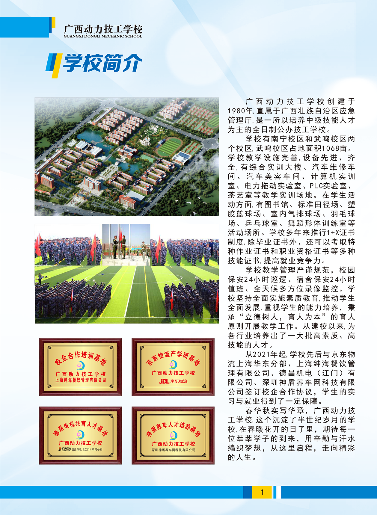 廣西中專招生網