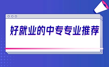 廣西中專招生網