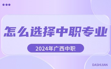 廣西中專招生網