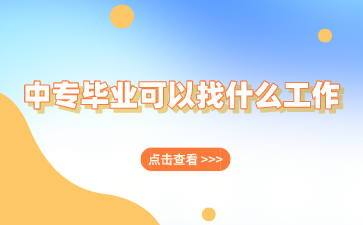 廣西中專招生網