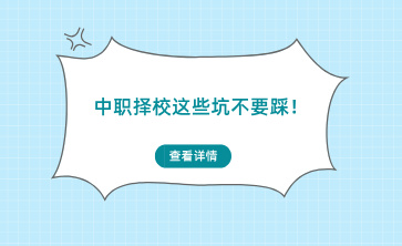 廣西中職招生網